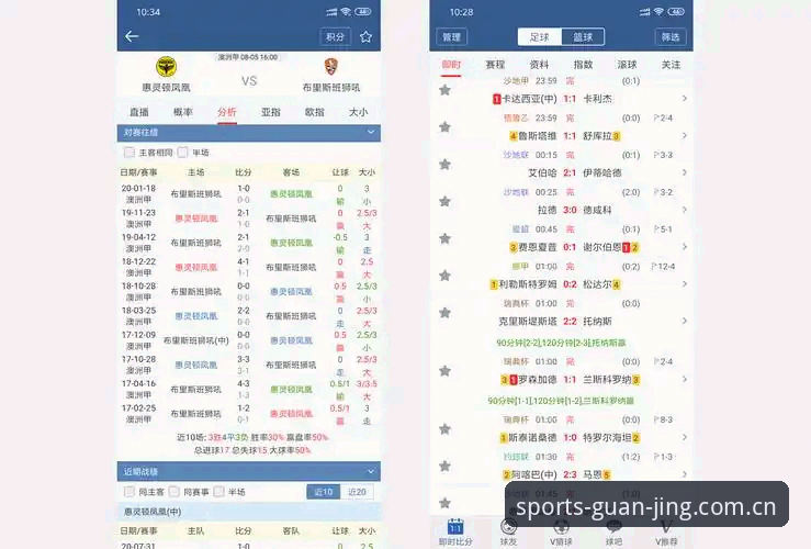 冠竞体育即时比分使用指南：从新手到高手的完整实操攻略