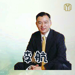 李航