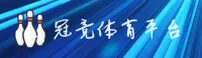 冠竞体育官方网站